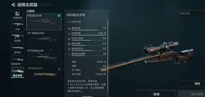 外挂？截图