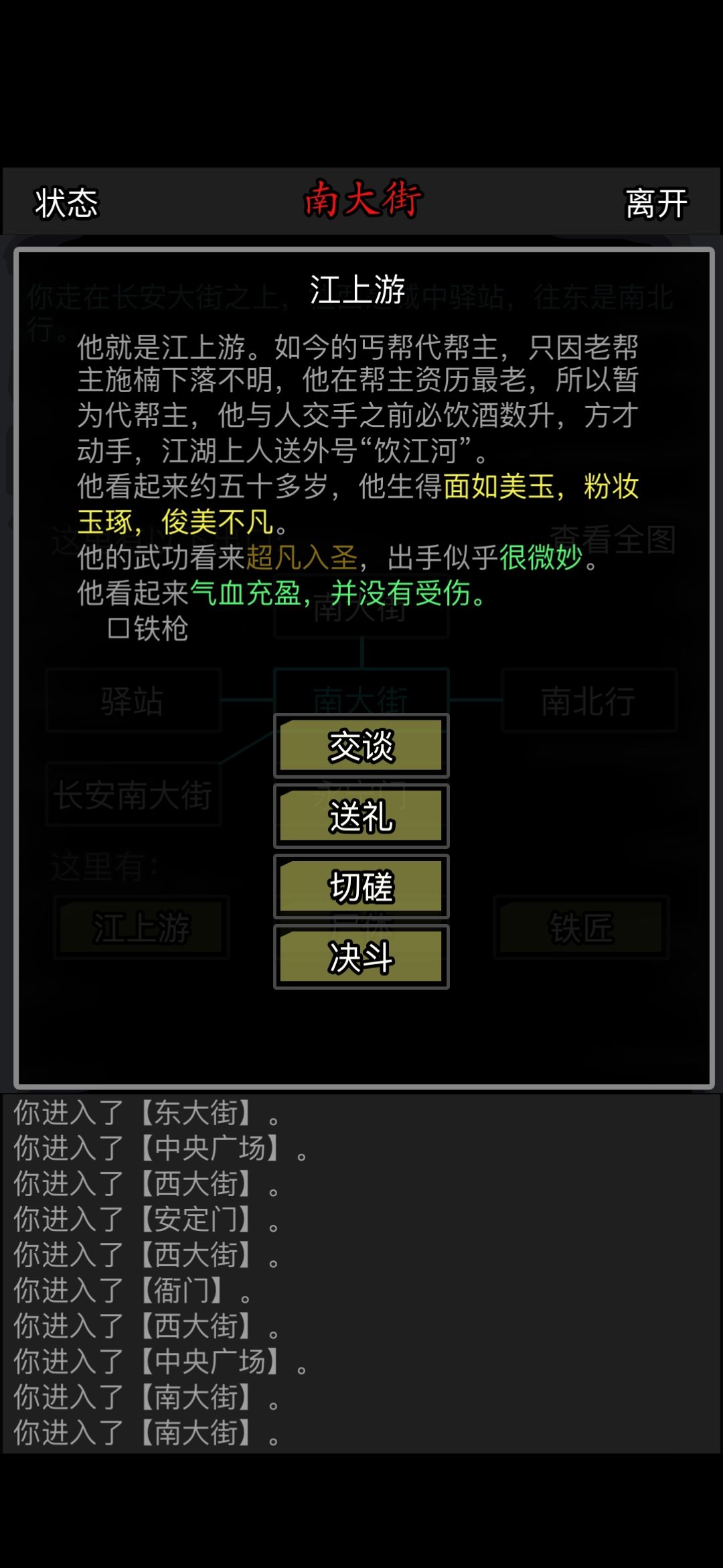 我可是他亲传弟子诶 1