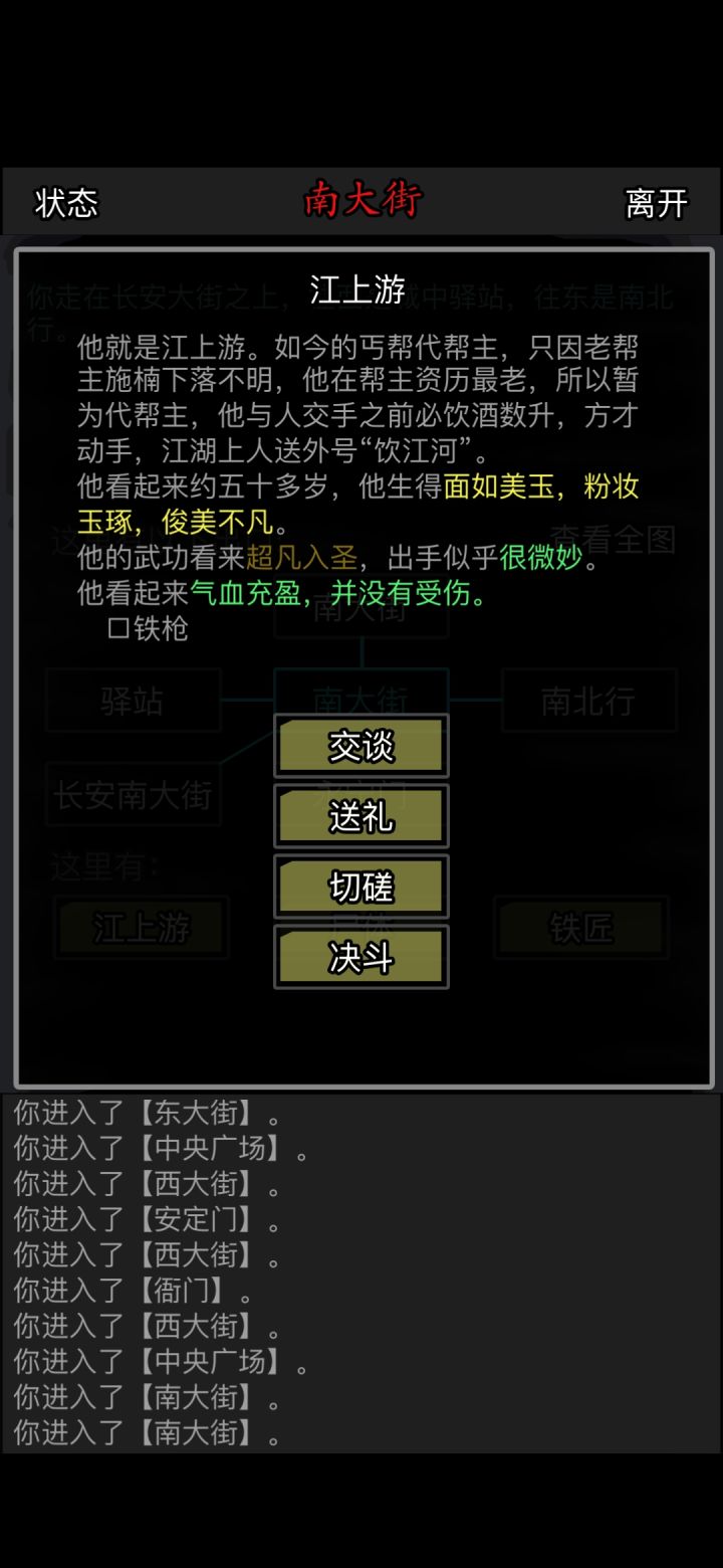 我可是他亲传弟子诶截图