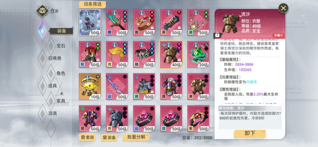 新手神器 1