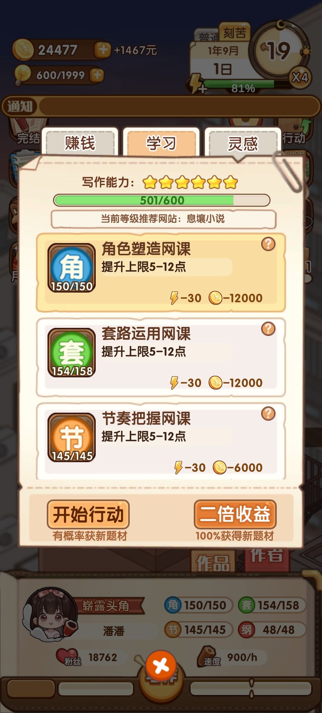 提问,这个怎么解锁啊 2