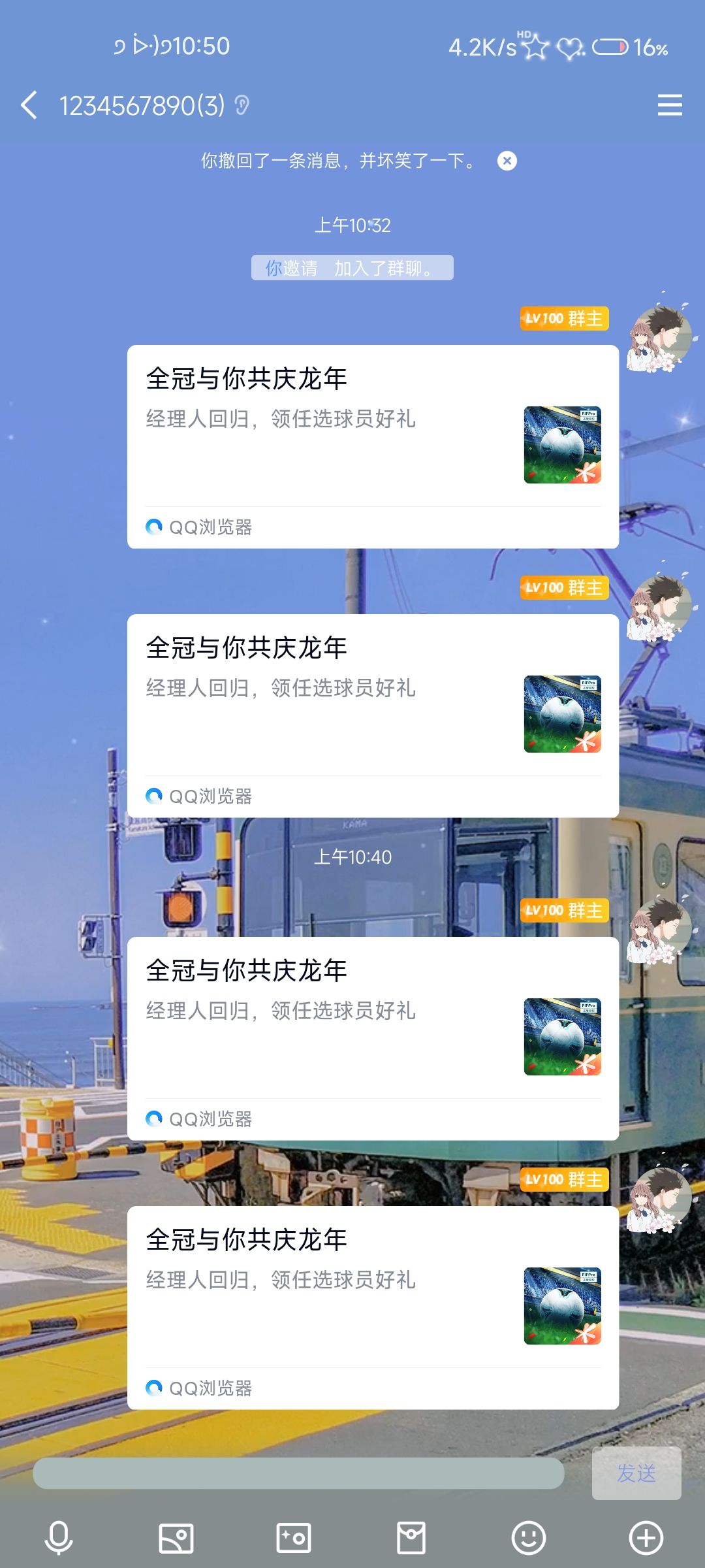 龙年链接活动 2