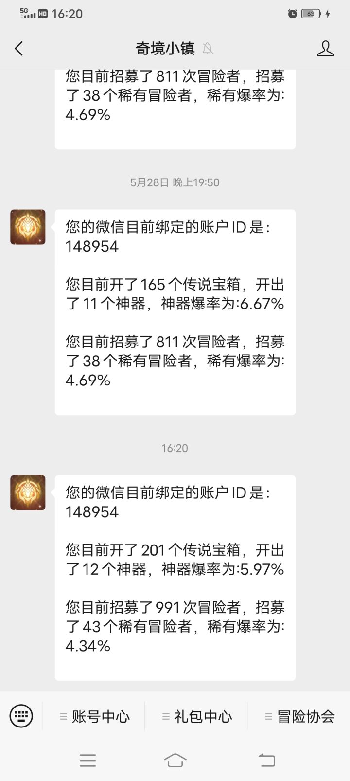 这保底没谁了截图