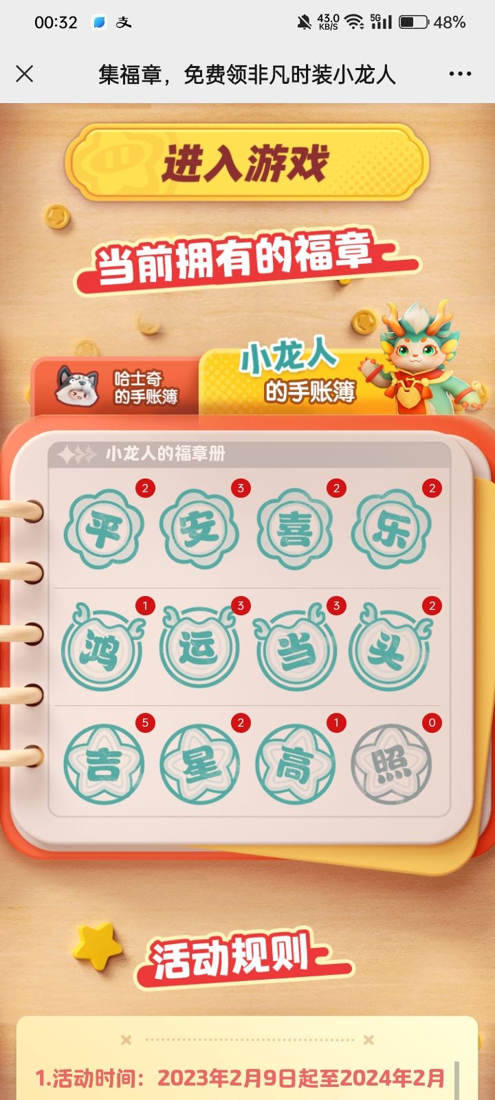 v区有没有人有照字截图