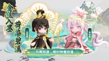 金络墨&荷染胭限时特惠上新
