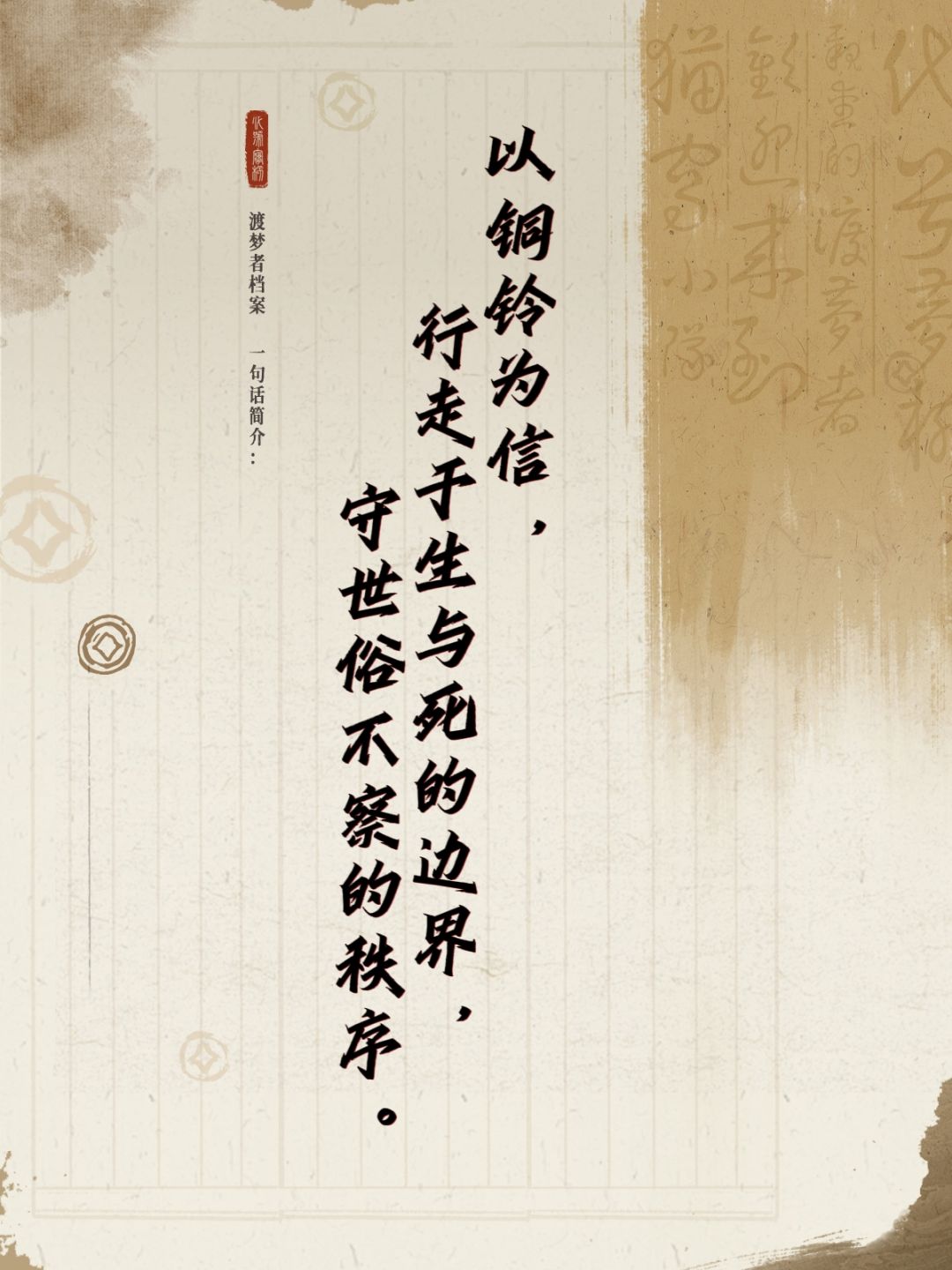 [渡梦档案馆][文字赛道][图像赛道] 5