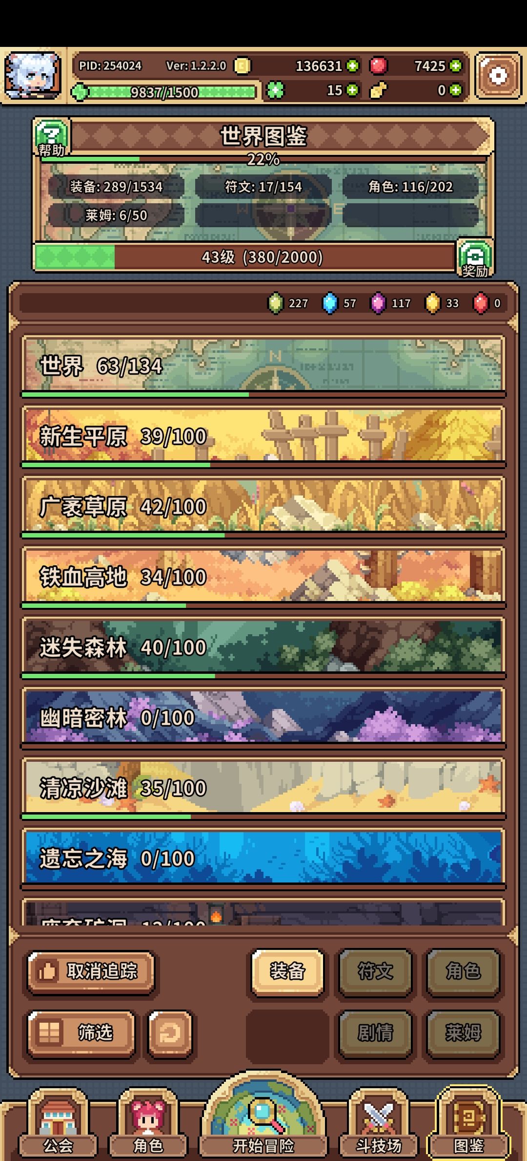 萌新求助 2