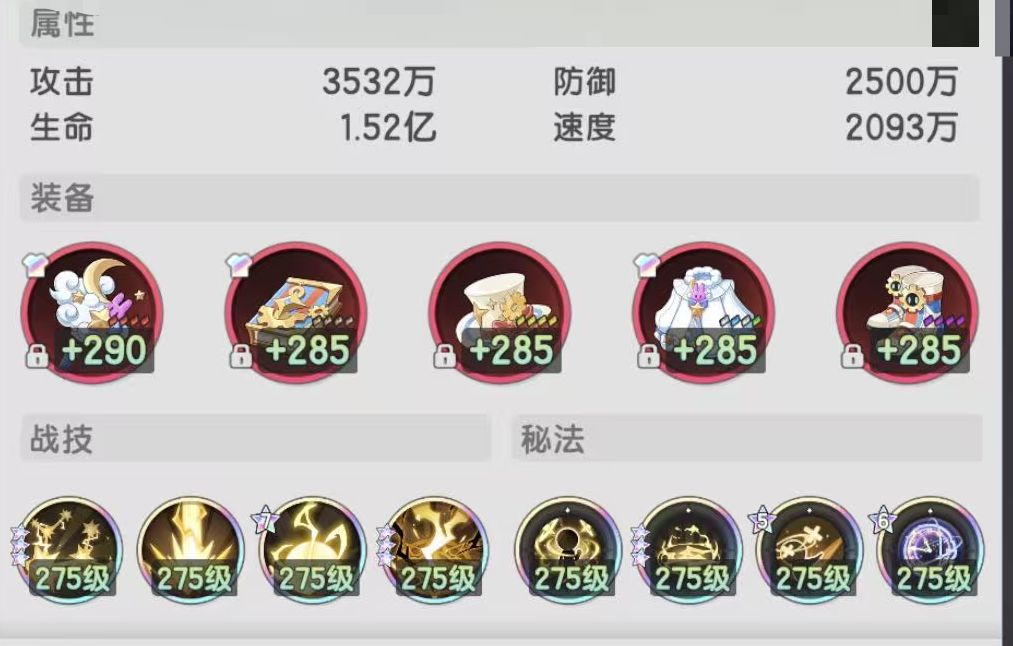 会赢吗 3
