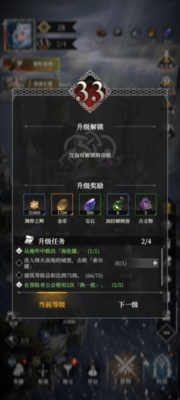 游戏杂谈，小氪玩家目前进度分享。