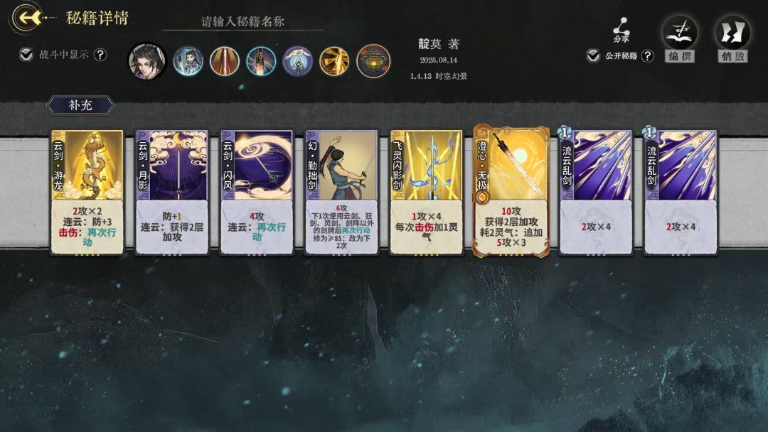 勤能补拙? 3