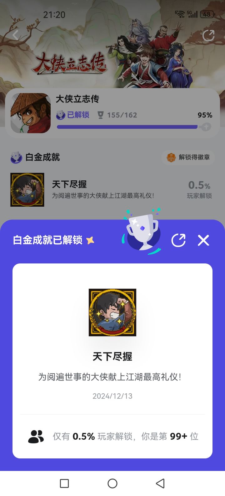 狂肝数日，终有小成截图