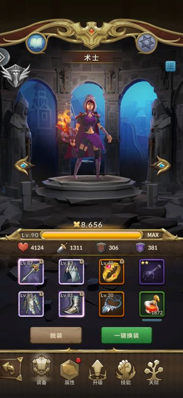 高伤术士养成大法