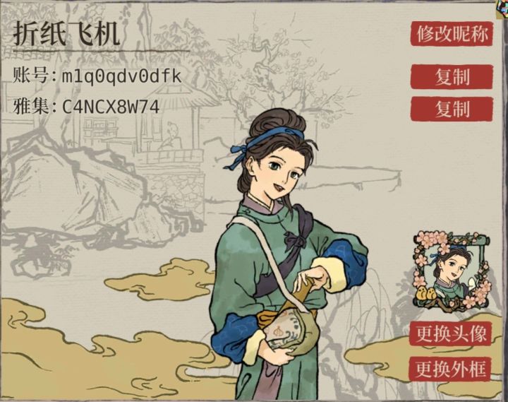 今天获得一个漂亮妹妹的头像开心死了,貌似没看到有人发过,分享一下截图