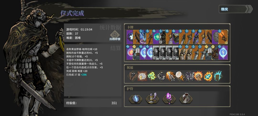 困难和险恶通关 1