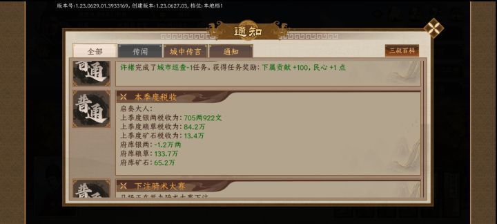 知府截图