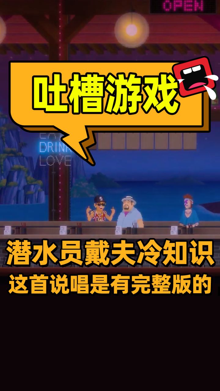 【潜水员戴夫】你是不是在找这首说唱?关于潜水员戴夫的一条冷知识截图