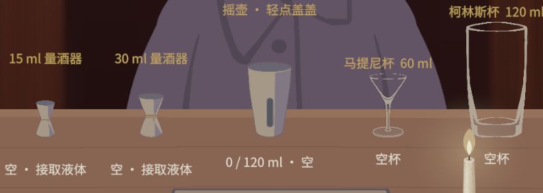 开发日志 04|杯中浮生调酒玩法 2