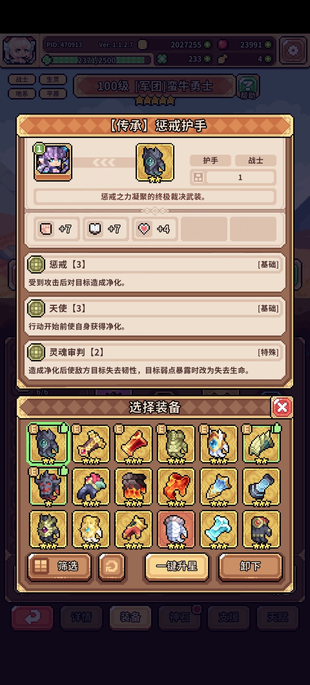 求助,火盾牛牛 3