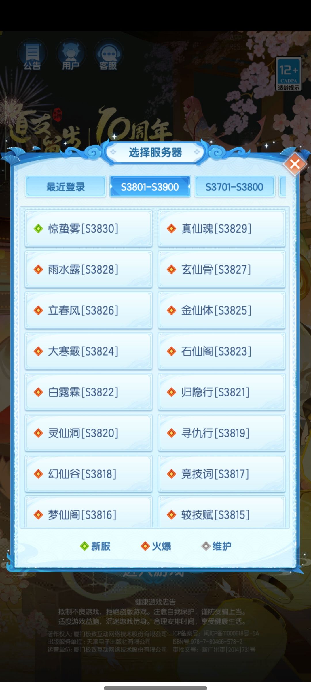道友之路 1