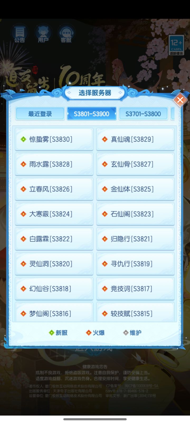 道友之路截图