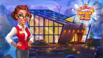 《糖果泡泡乐园》不删档测试公告——开业大吉啦！