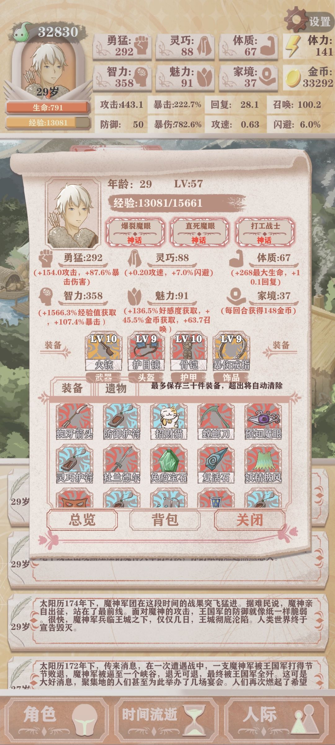 全图高残用一刀刷了41个神器（+爹甲） 3