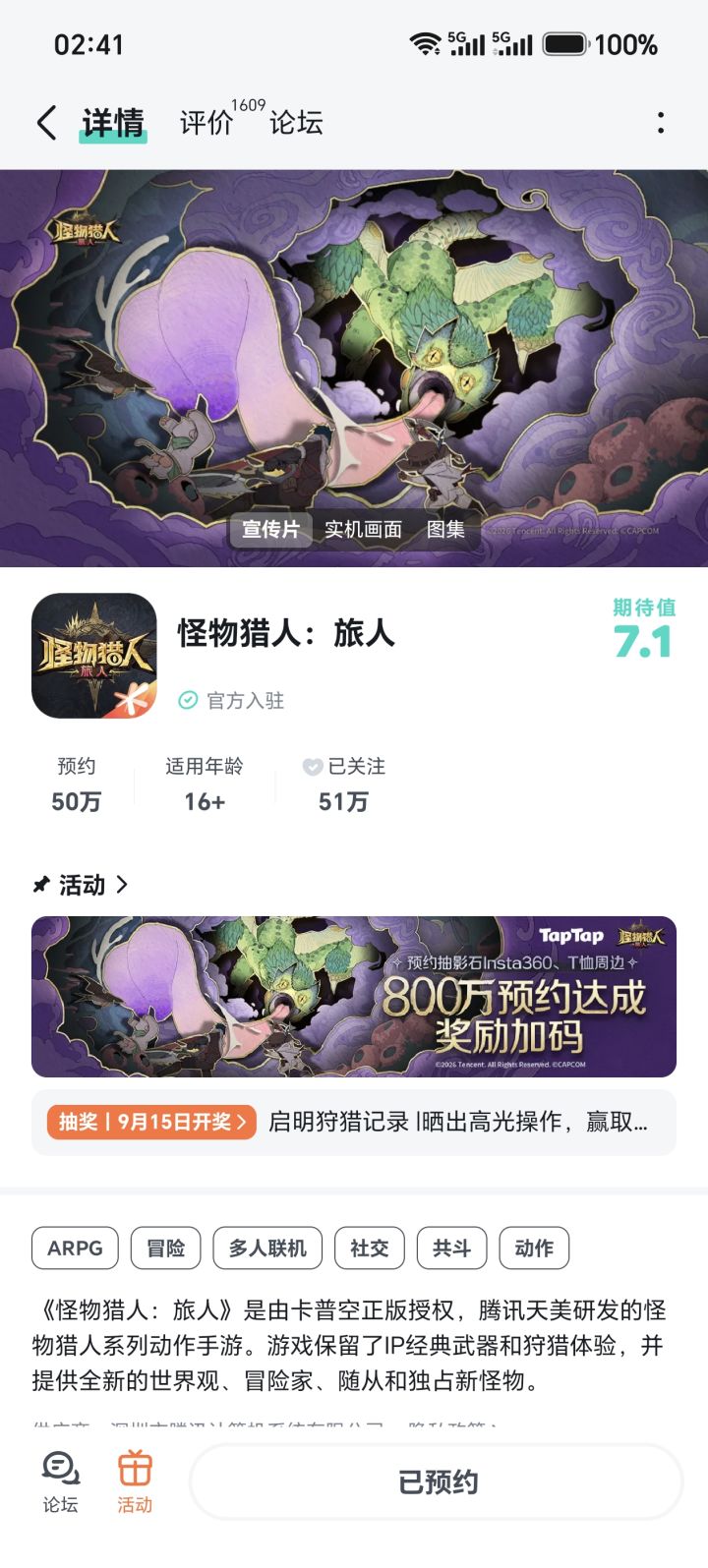 #启明狩猎记录 希望能快点公测,太喜欢怪物猎人系列游戏了,很期待能有碎片化狩猎的手游版上线,希望上线后红红火火截图