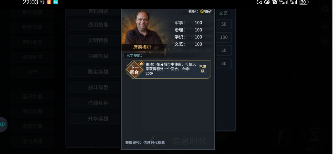 无尽模式，波数截图