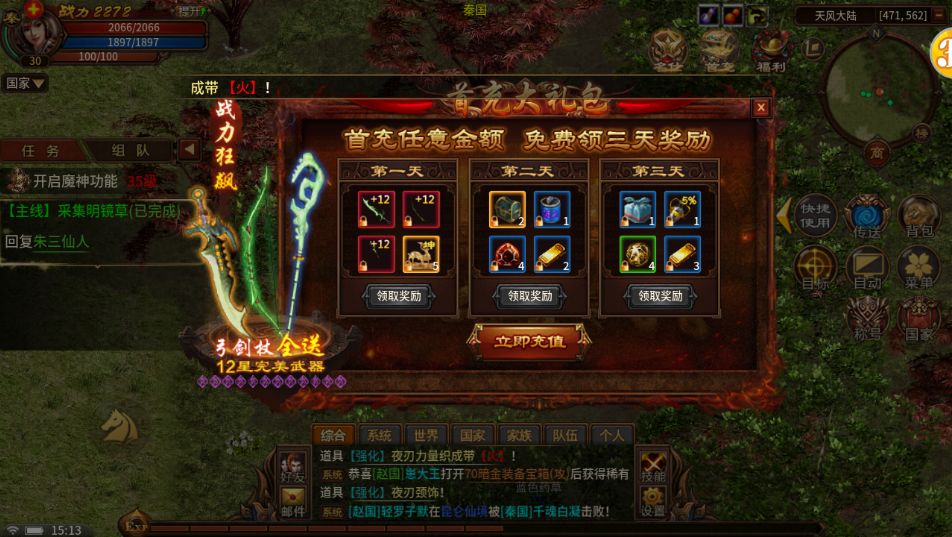 五霸七雄英雄年代的小小tips 3