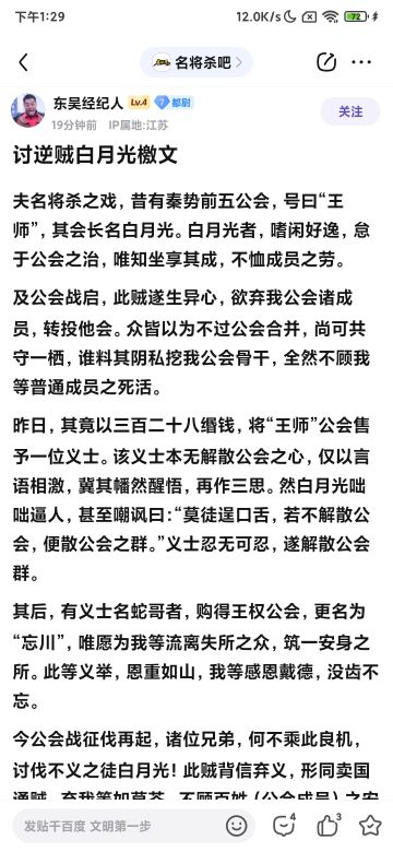 ［转载］《讨逆贼白月光檄文》