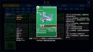 异星战争V0.925更新日志——修复了一些bug