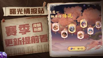 皮肤碎片有大用处！皮肤许愿池即将上线