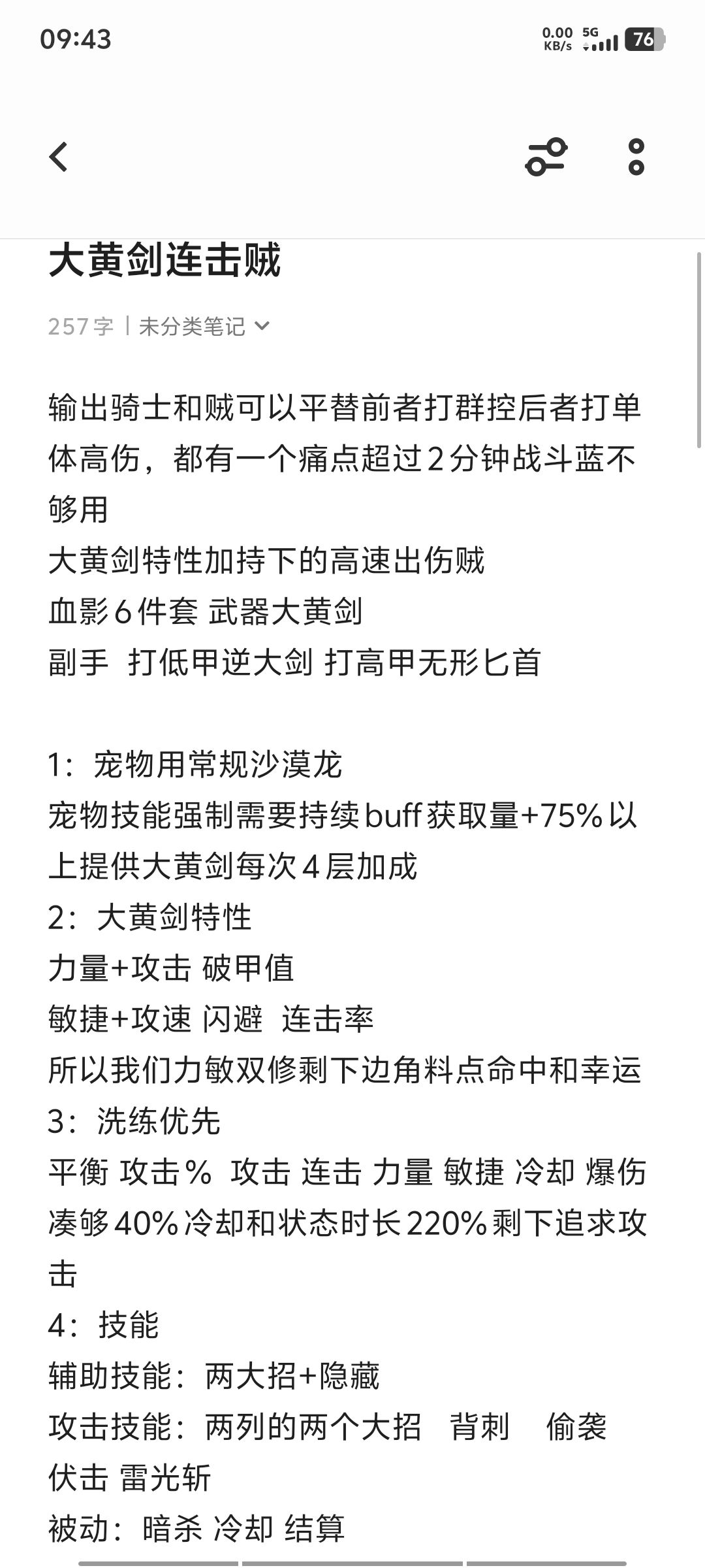 手握大黄摘星辰，世间无我这般贼。 2