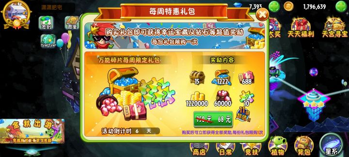 有没有老哥说说这个15个箱子有什么截图
