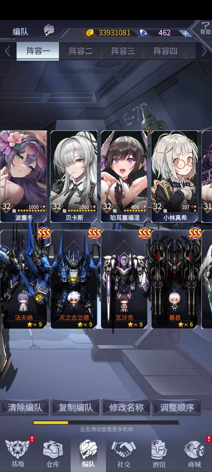 大佬们,这两个机甲机师怎么配 3