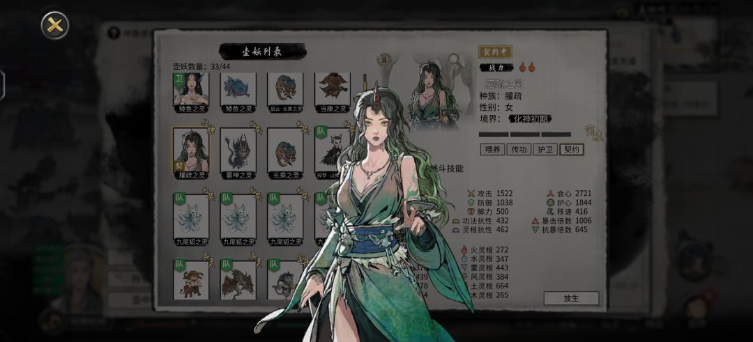 合着我一直在骑青马 2