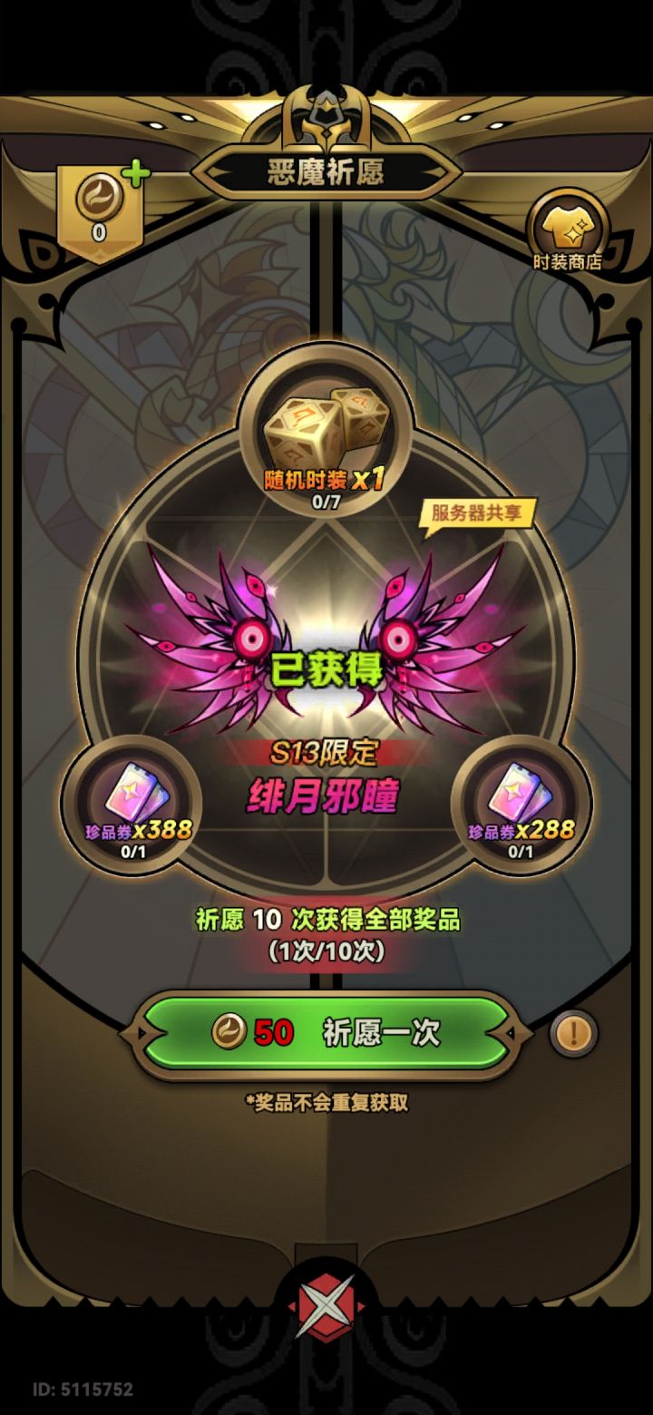终于轮到我了,一发入魂截图
