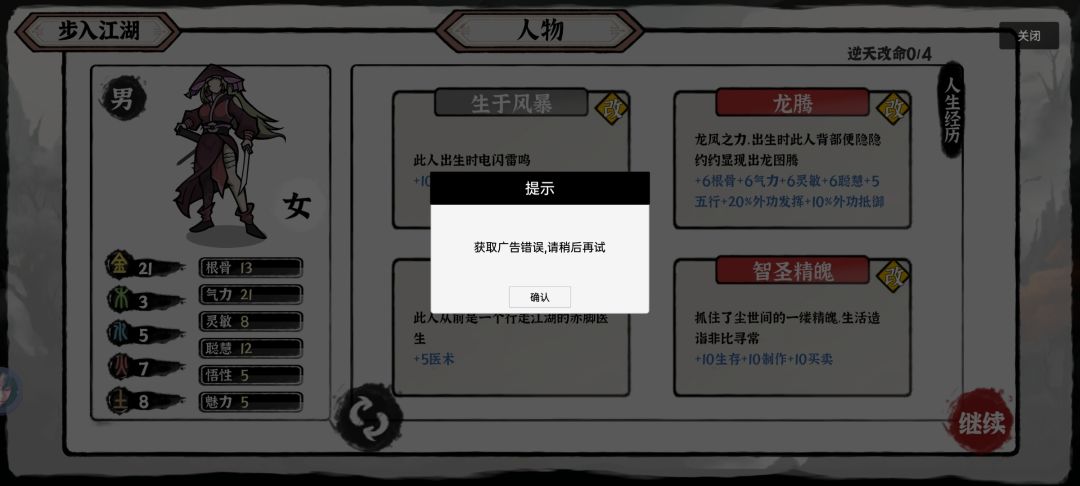 广告不给看啊 1