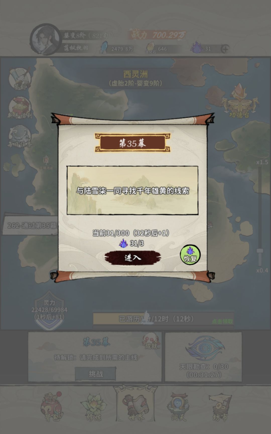 今天武器红一护腕红,直接把主线打没了 2