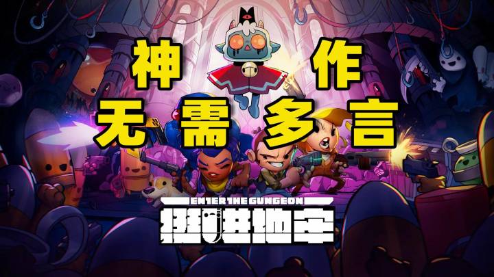 移植肉鸽神作,玩过之后我无敌了截图