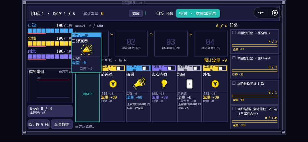 开发者日志6,10.19至今 3