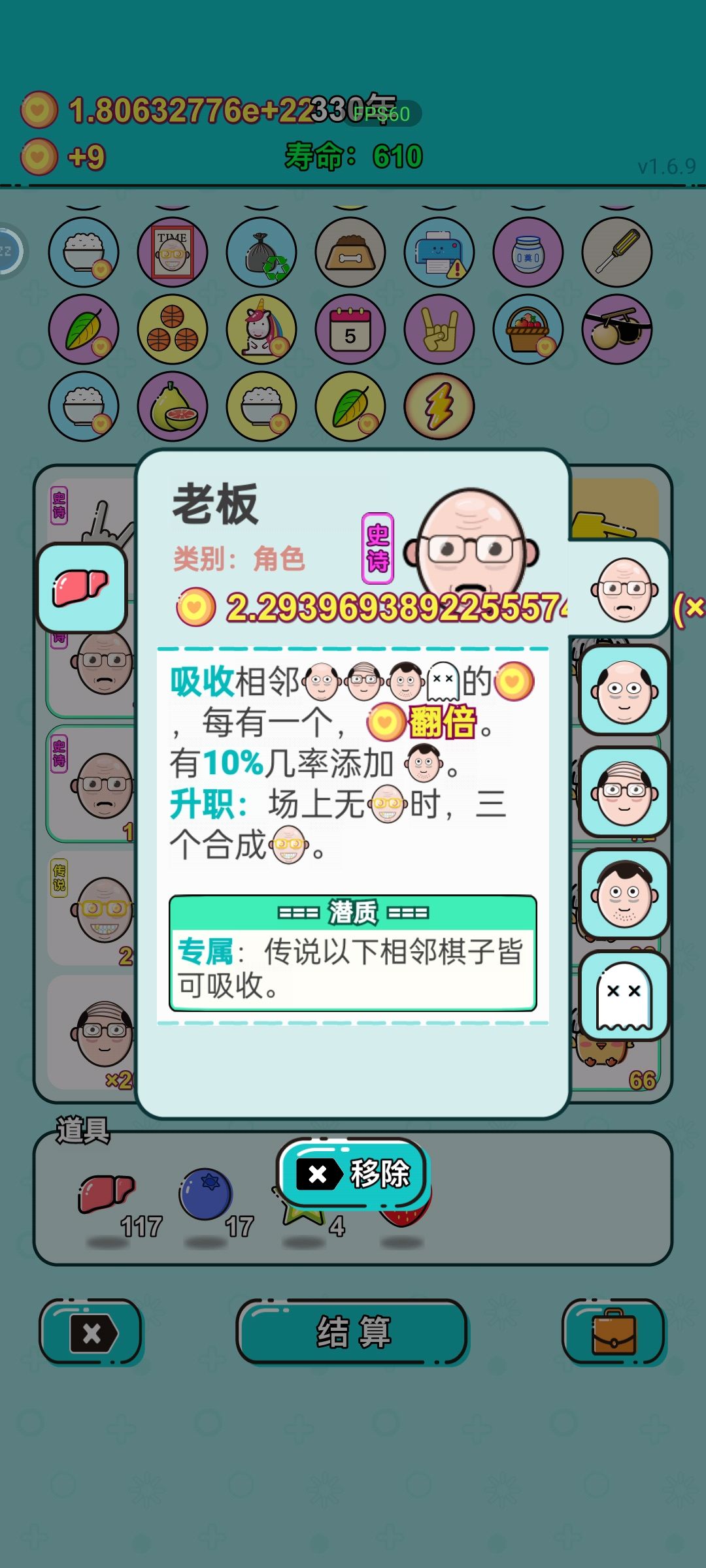 玩不完 2