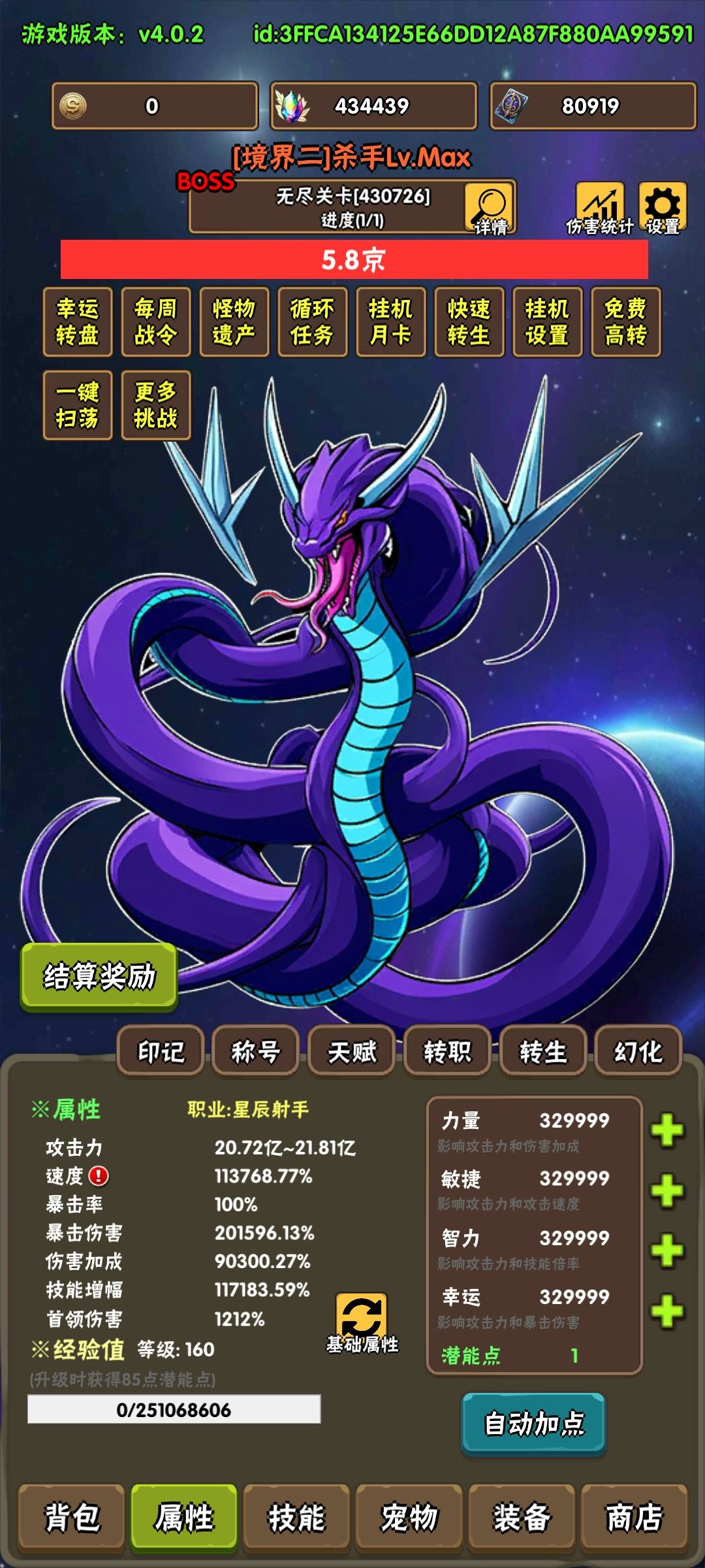 推荐一款长时挂机消磨时间游戏 3
