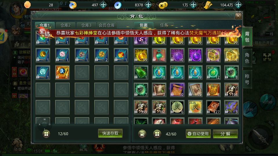 这个悬赏任务有点难刷啊，不是四星以上不做 3