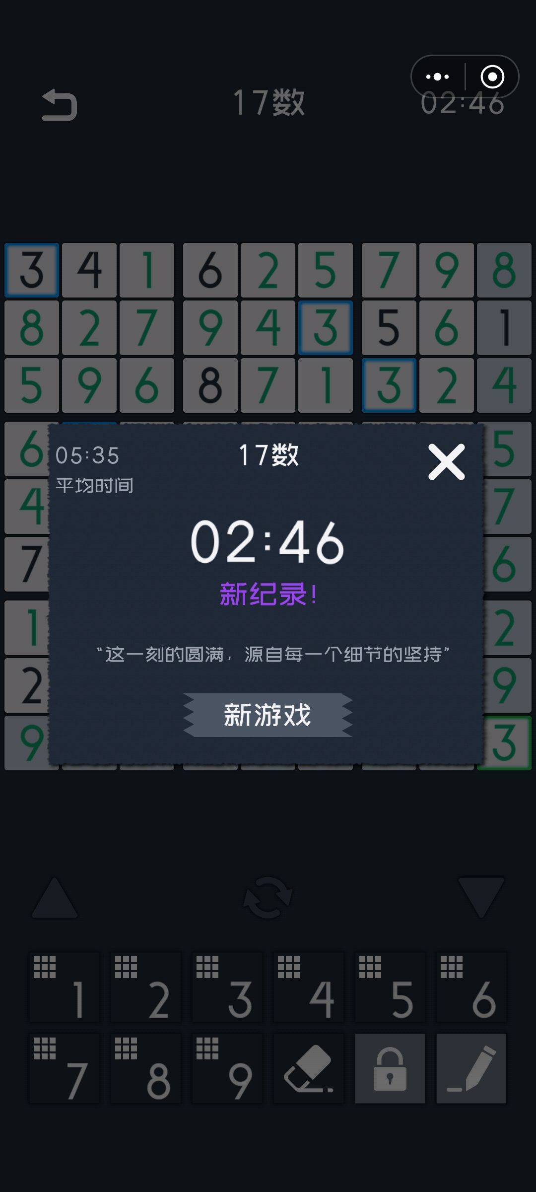 新纪录!! 1