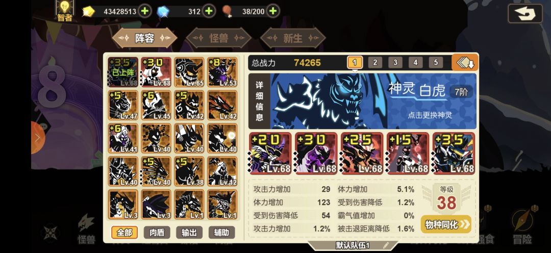 大佬们求个组队思路 1