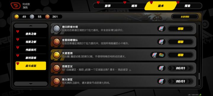 终于过了不用技能真难受😣截图