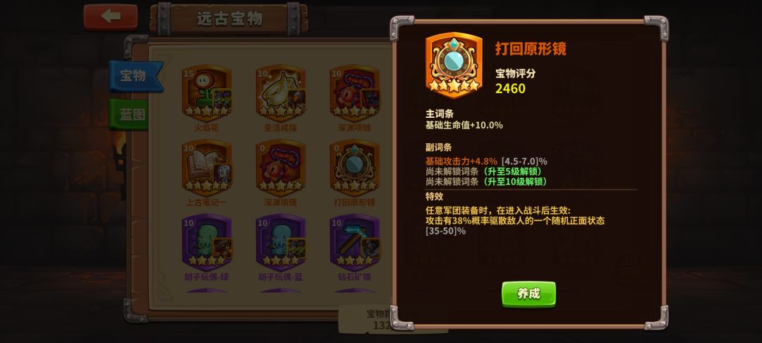 宝物搭配 3
