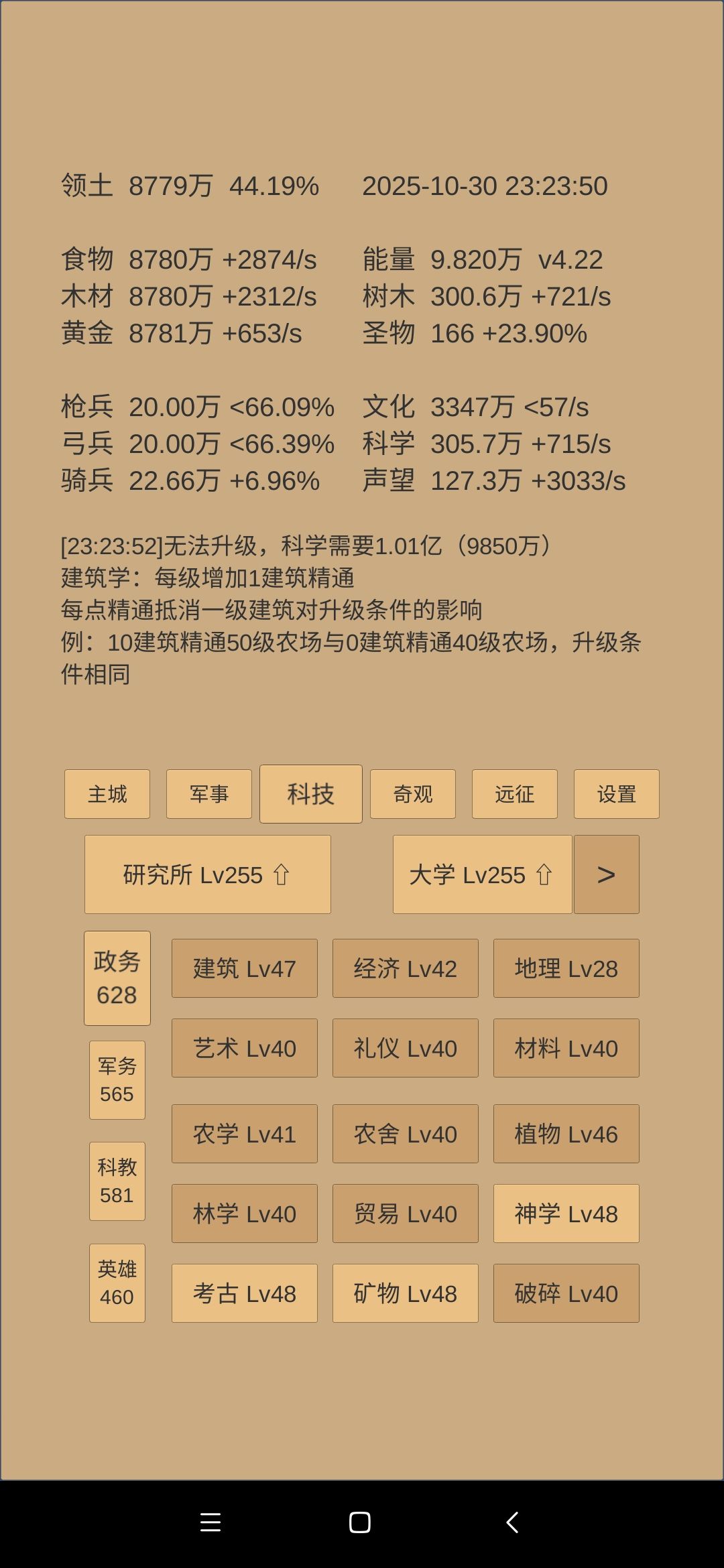 450天小结但是不想打字 3