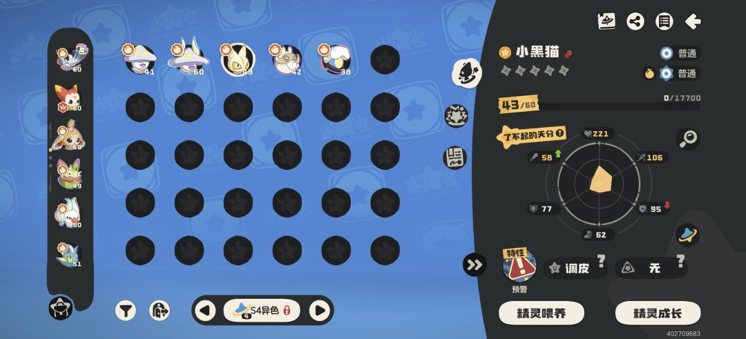 过往异色 1
